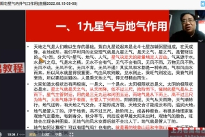 张一勺天机奇门风水讲座视频48集 百度云下载!