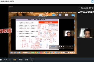 翁子奇阴盘奇门全阶课程十集视频+课件讲义pdf 百度云下载!