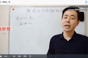 《繆晓龙阴宅风水》课程122集视频 百度云下载!