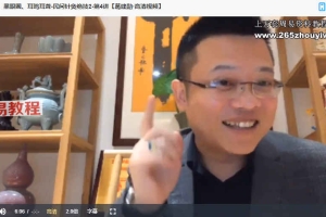 2020年葛建勋第二季民间针灸绝技中医实战训练营高清13讲视频