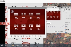 京房–六爻初级+高级课程视频+录音各27集 百度云下载!