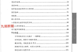 李双林甲乙丙丁部四册pdf 1590页 200个详批案例 百度云