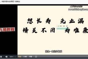 延时控精全系统课程5集视频 百度云下载!