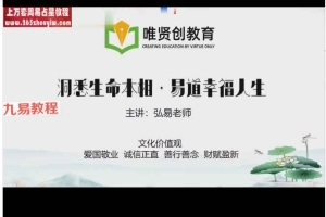 弘易 催财祈福文昌桃花十大布局视频一集 百度云下载!