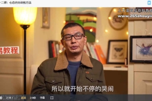 老景强大心态系列6套课程视频 百度云下载!