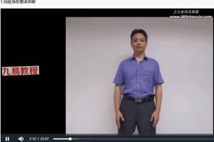 站桩视频教程(8视频+11音频+文档)百度云下载!