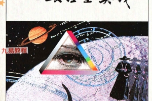 王福兴 岁差校正七政占星奧义.pdf 283页 百度云下载！