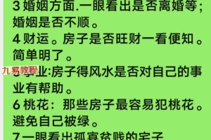 元旦阳宅形法风水7天课程视频微课360 百度云下载!