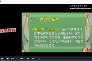 郭义实验针灸学(全35讲视频·完整版)百度云下载!