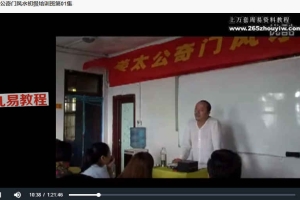 飞龙道人姜太公奇门初中级风水23集+文档pdf 百度云下载!