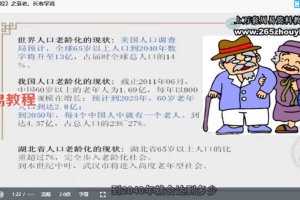 《黄帝内经》养生概论-【王平】(9讲视频)百度云免费下载