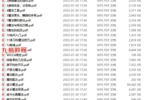威卡魔法全套资料pdf 24册 百度云下载！
