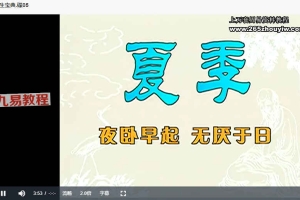 中华养生宝典（视频·全8集）百度云免费下载！