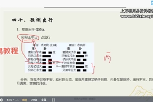 姜建鹏六爻课程25集视频 百度云下载!