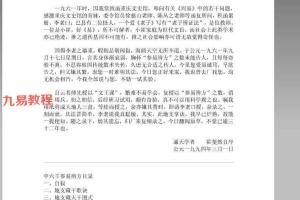 中六壬参易辨方(霍斐然整理).pdf 5页 百度云免费下载！