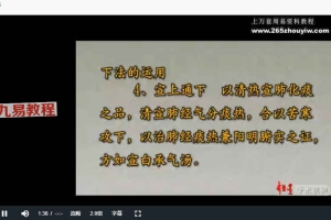 杨进温病学的理论与实践（全68讲视频·完整版）百度云下载！