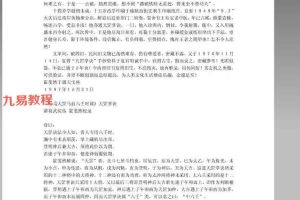 霍斐然–中六壬天罡掌诀.pdf 7页 百度云免费下载!