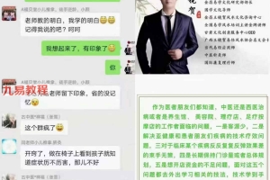 【王镜贺】太极观象之千里断病网络课程视频三集 百度云下载!