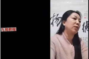 李佩袀20种化解秘法 高清录制视频一集 百度云下载!