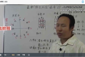 包双龙择日外应课堂22集视频 百度云下载!