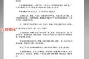 霍斐然:小六壬预测法.pdf 9页 百度云免费下载!