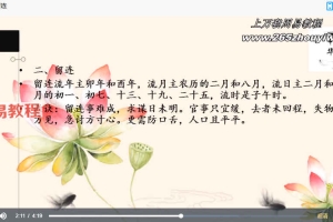 道传小六壬从入门到精通10集视频 百度云下载!