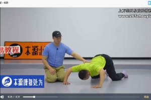 本源康复处方课4套视频 百度云下载!