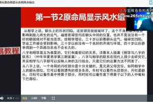 张一勺命理归真全套课程81集视频 百度云下载！