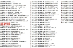 三林道长讲八字古籍穷通宝鉴和子平真诠录音 百度云下载!