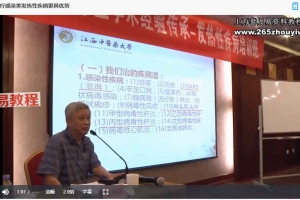 姚梅龄–治好热病,中医必将成为“后抗菌素时代”的医疗主力军