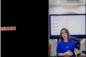 曹美玲老师《断男女婚姻好坏的六大核心关键》视频3集 百度云