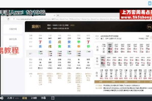 2022冬郝金阳命理传承课程视频15集 百度云下载!