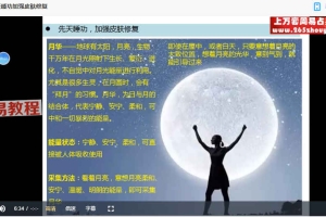 先天睡功驻颜法守一哥养生天地 视频课程5集 百度云下载！