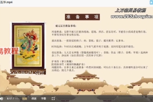 元辰宫前世回溯改运术课程视频10集 百度云下载!