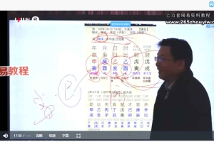 古禄命八字系统课程46节高清视频 百度云下载！