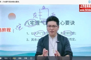 拂尘子-高维易学视频35集+讲义pdf 百度云下载!