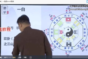 张秩也金锁玉关课程视频19集 百度云下载!