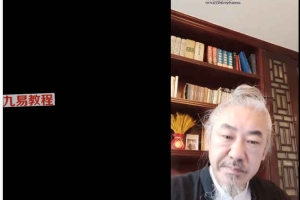 《太上法脉金丹大道精修班》云课堂实修营50集视频 百度云下载