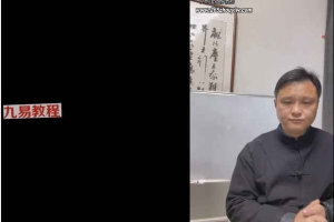 郝传明-山西盲派真人授课视频8集 百度云下载!