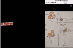 刘氏道医秘密三部曲课程视频12集 百度云下载!