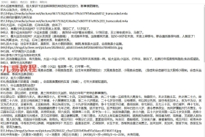 (荔枝)大六壬高级秘法断终生录音一集+文档pdf 百度云下载！