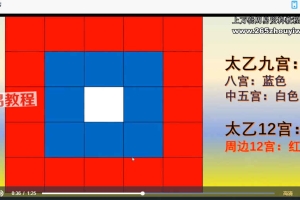 廖华辉太乙神数速成班62集视频 百度云下载！