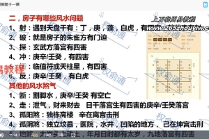 权俞通奇门法术课程视频20集 百度云下载!