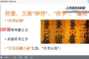 万圣心印书院【北斗铜人祝由术】课程视频16集 百度云下载！