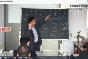 黄镜波八卦奇门号码天下视频15集 百度云下载!