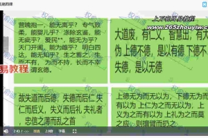 权俞通辟谷心法课视频11集 百度云下载!