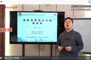 赢元–《玄空风水2023》课程25集视频 百度云下载！