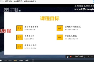 叶佩纶《手机号码调运》21集视频 百度云下载!