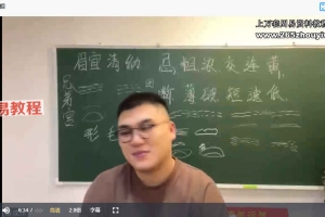 傅成川师父面相课程视频11集(严禁外传)百度云下载!