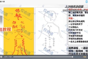 权俞通祝由课程视频11集 百度云下载!